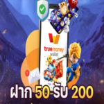 PG Slot ฝาก 50 รับ 200