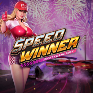 รีวิวเกมสล็อต Speed Winner